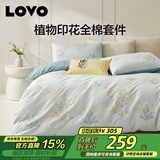 LOVO罗莱家纺 全棉四件套纯棉斜纹床单被套枕套床上用品220*240cm