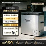 冰虎（Alpicool）车载冰箱车家两用压缩机冷冻冷藏宿舍办公室迷你C75大容量冰箱