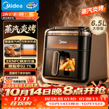 美的（Midea）蒸烤空气炸锅京东自营上下双热源可视 家用可视窗口多功能实用大容量6.5L 智能烘焙小家电KZC6501