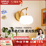 欧普照明（OPPLE）照明/奶油泡泡/原木奶油风吊灯Ra95智能白色客卧餐厅套餐DD 奶油泡泡【单头】壁灯/床头灯