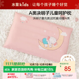 水星儿童枕头A类枕头枕芯单人决明枕纯棉学生儿童枕配枕套35×58×3.5cm