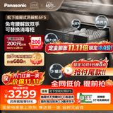 松下（Panasonic）嵌入式洗碗机【灶下大师6F5丨完美替换消毒柜】高温除菌 循环烘干78L大容量抽屉式双层碗篮