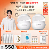 优时颜（UNISKIN）第4代微笑眼霜保湿抗皱修护舒缓抚纹紧致18g*2双支纪念日生日礼物