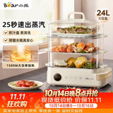 小熊（Bear）电蒸锅 24L三层大容量外置水箱 家用多功能电蒸箱 不锈钢蒸片多用途蒸包子锅DZG-CB3P2