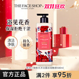 菲诗小铺（THE FACE SHOP）丝绒魅惑香水沐浴露500ml