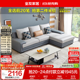 全友家居现代简约实木框架布艺沙发家用小户型客厅贵妃位转角沙发家具