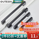 固特（GUTE）柜门拉手现代简约橱柜衣柜子加长门把手抽屉家用五金拉手 黑色-192孔距