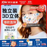 海氏海诺儿童口罩3d立体防护小孩卡通可爱儿童口罩3-6岁独立包装 【6-14岁】糖果猫咪30只【独立装】