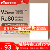 雷士（NVC）厨房灯led集成吊顶厨卫吸顶灯铝扣板卫生间300×600平板面板灯36W