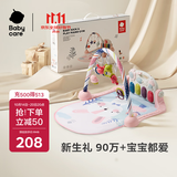 babycare婴儿健身架脚踏钢琴0-1岁新生儿见面礼物宝宝安抚玩具多布拉兔子
