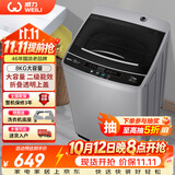 威力（WEILI） 波轮洗衣机 8KG全自动大容量 13分钟快洗 10档水位 护衣内筒防锈箱体 以旧换新XQB80-1999