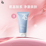 姬芮（ZA）洗面奶男女氨基酸洁面洁面乳便携装30g