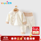 优奇新生婴儿分体套装纯棉宝宝秋衣秋裤初生儿两件套满月服婴儿睡衣