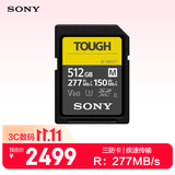 索尼（SONY）512GB SD存储卡 SF-M512T/T1 M系列TOUGH规格三防卡 U3 V60 读速277MB/s UHS-II相机内存卡