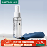 Brateck北弧 电脑屏幕清洁剂 液晶屏清洁剂 显示器清洁剂 手机清洁套装 电视屏幕清洁SC200