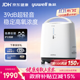鱼跃3L升新国标医用制氧机轻音升级39分贝带雾化氧气机8F-3ZW