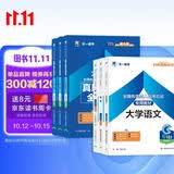 成人高考专升本教材2026哲学文学全套成考教材+真题+宝典：政治+英语+大学语文（共12册）