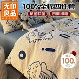 无印良品100%纯棉床上四件套 1.8/2米床单加大被套220*240cm开心小龙