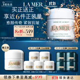 海蓝之谜（LA MER）奇迹面霜100ml保湿修护紧致护肤品套装化妆品礼盒生日礼物送女友