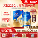 汤臣倍健健力多氨糖软骨素钙片旗舰2260胶原蛋白肽 中老年人护关节180片