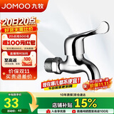 九牧（JOMOO）快开水池龙头优质铜普通单冷自来水卫浴通用水龙头 7116-234/1C-1