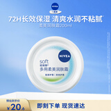妮维雅（NIVEA）柔美润肤身体乳女士200ml（身体护肤滋润）面霜生日礼物女生