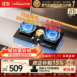 万和【蓝莲花C5L90S】4.8kW液化气65%热效率一级能效烟灶联动嵌入式家用煤气双炉具燃气灶