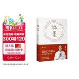 锦囊 冯唐新书 给女性的人生开挂之书 做自己的贵人 从读锦囊开始 活成自己的靠山 冯唐书籍文学畅销书籍正版