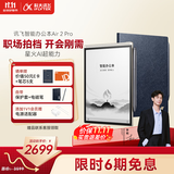科大讯飞智能办公本Air 2 Pro星光金-水墨蓝 8.2英寸电子书阅读器墨水屏平板电脑 电纸书笔记本 语音转文字
