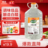 海天 白醋 5度 4.9L 大规格 食堂餐厅适用 点蘸凉拌腌制 调味