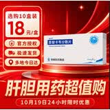 [维力青] 恩替卡韦分散片0.5mg*7片/盒x10盒装