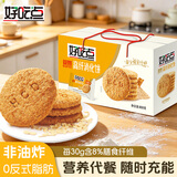 好吃点高纤消化饼800g 饼干礼盒 早餐代餐办公室休闲零食独立小包装