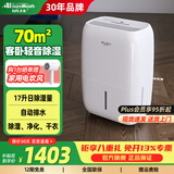 活仕 (Auswoods)除湿机/抽湿干衣机 20升日除湿 家用智能卧室小型大功率地下室除湿器 17L/天 40-70㎡ (WDF17DG)