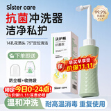 sister care会阴冲洗器女性私处清洗孕妇产妇术后外阴肛门抗菌清洗护瓶500mL