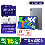 联想（Lenovo）小新PadPro12.7 办公学习游戏平板天玑8300 2.9k 144Hz 8G+256G灰+1号店专供套装