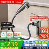 华帝（VATTI）面盆水龙头抽拉式冷热卫生间洗手洗脸盆龙头