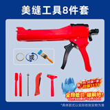 立邦 美缝剂瓷砖美缝剂十大品牌 地砖美缝胶勾缝填缝剂工具 套装