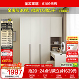 全友家居现代简约书桌衣柜一体奶油风卧室收纳储物靠墙衣橱组合转角柜