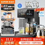 苏泊尔（SUPOR）风冷热水瓶熟水机全能大师 保温恒温水壶调奶器 5L电热水壶电热水瓶 有钛可拆内胆SW-50T810