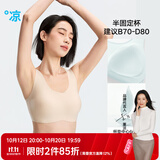 松山棉店蚕柔粉底液隐形内衣无痕裸感文胸罩抑菌含氨基酸透气背心聚拢运动 【升级款】粉底肤 XL (B85/C85/D80)