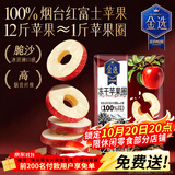 三只松鼠金选冻干苹果圈90g 山东红富士大果厚切高膳食纤维蜜饯果干零食