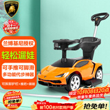 智乐堡（CHILOKBO）兰博基尼儿童手推扭扭车1-3岁宝宝四轮降噪溜溜滑行学步车礼物橙