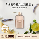 古驰（GUCCI）罪爱女士淡香水50ml香氛持久留香精致轻奢小众生日礼物送女友