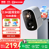 神眸家门口楼道摄像头 免插电监控器 无线wifi家用室内电池充电户外太阳能高清夜视手机远程磁吸免打孔 BC22+白（WiFi版/400万像素） 裸机无卡（送30天云存）