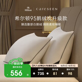 康尔馨希尔顿枕芯全鹅绒五星级酒店羽绒枕A类95%白鹅绒枕头单只74*48cm