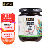 六必居 酱菜 脆鲜瓜 喝粥下饭黄瓜咸菜 220g 中华老字号