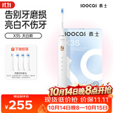 SOOCAS 电动牙刷 成人家用声波震动充电式情侣款软毛刷头套装  X3S白色 送男女友生日礼物