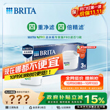 碧然德BRITA 家用净水壶 滤水壶滤芯 MAXTRA Pro WLE 去水垢专家版PRO滤芯3只装