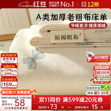红豆A类老粗布床单三件套非全棉加厚床垫罩单人被单床罩230*240cm兰相