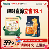 耐威克 莱茜肉松全价犬粮狗粮鸭肉梨配方清热降火全阶段2kg
